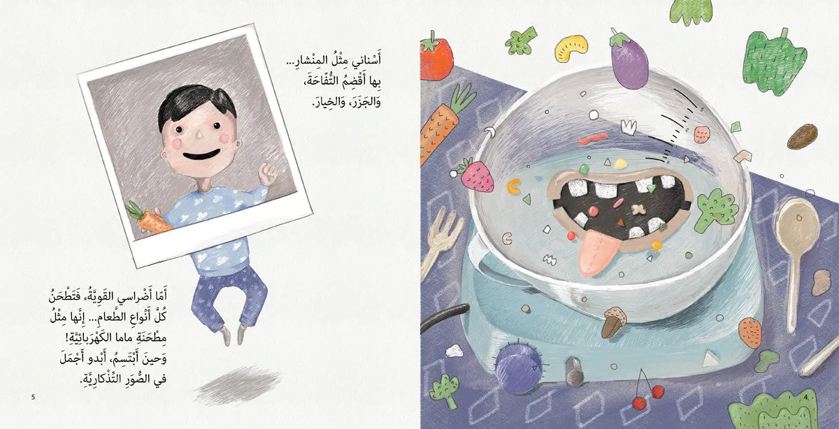 A Window in My Mouth - Arabic Children Book