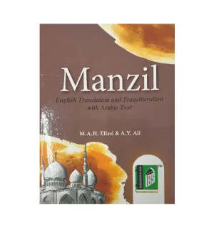 Manzil (Pocket Size with English Translation)